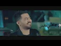 رجعلي عافيتي 😟روب لي وضعيتي🔥خليني ارتاااح😂