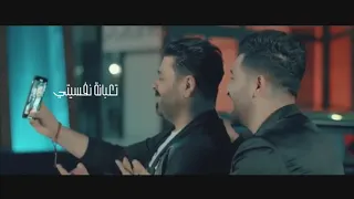 رجعلي عافيتي  روب لي وضعيتي خليني ارتاااح  دندنها