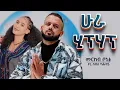 Download Lagu Merkeb bonitua feat Seble kahsay ሁራ ሂፕሃፕ / HURA HIPHOP New Tigrigna Raya music 2025 (Official Video)