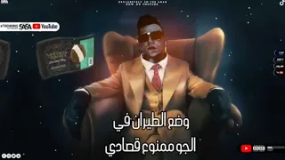 حالات واتس   لو  بتفكر  تحلو     عصام  صاصا دندنها