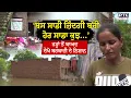 Download Lagu Gurdaspur Flood : ਹੜ੍ਹਾਂ ਤੋਂ ਬਾਅਦ ਦੇਖੋ ਬਰਬਾਦੀ ਦੇ ਨਿਸ਼ਾਨ, ਪਰਿਵਾਰ ਦਾ ਦਰਦ ਸੁਣ ਕੇ ਨਿਕਲਦਿਆਂ ਧਾਹਾਂ