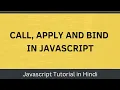 call apply and bind method in javascript in hindi Javascript tutorial in hindi