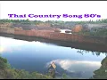 **น้ำตาหล่นบนที่นอน ( Namta Lon Bon T Non ) Honey - Thai Country Song 80's