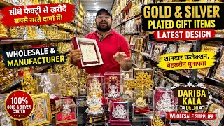₹99 से शुरू Antique & Wedding Gifts 😍 | Return Gifts, Corporate Gifts | Chandni Chowk Delhi