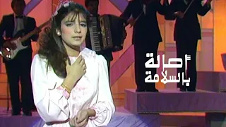 اصالة نصري في طفولتها   بالسلامة يابويا الغالي   برنامج ستوديو                دندنها