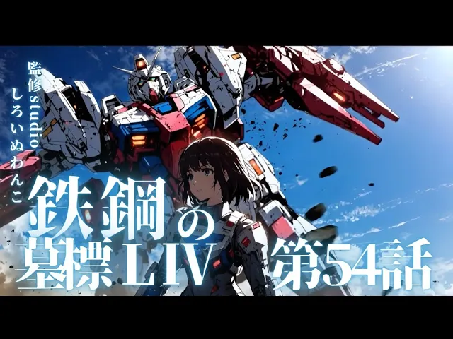 絶望ノ旋律