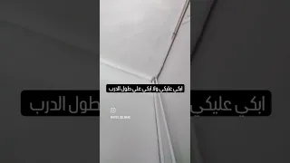 دمعك يا عين يطفي حزنك يا روح 