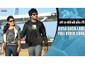 Download Lagu Gusa Gusa Lade Full Video Song || Gentleman Video Songs || Nani, Surabhi, Nivetha Thomas, ManiSharma