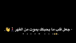 مرحبا يا غايه الروح على شاشة سوداء  تصميمي رايكم دندنها