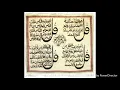 Download Lagu Ayatul Kursi and 4 Quls By Sheikh Mishary Rashid Al Afsy