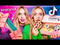 Download Lagu Я СКУПИЛА ВСЕ ВИРУСНЫЕ КОНФЕТЫ ИЗ ТИКТОК