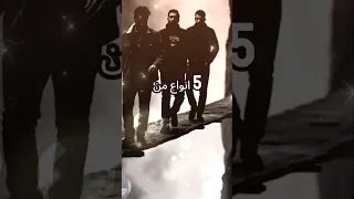 خمس انواع من الرجال في نار احذر تكون منهم فيديو مهم جدا محتوى ديني Qoindow 