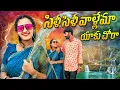 Download Lagu SILI SILI VAALLEMAA YAKU CHORA FULL SONG #devendermm #ytvmusic #banjarasongs2025 #stsongs YakubNayak