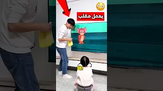 حاول يلعب في الرسوم المتحركة بطريقة مميزة وبعدها هذا اللي صار Shorts Shortvideo Shortsviral 