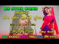 Download Lagu Super Star Band Non stop Timli Song || MP3 ||  Desi Music \u0026 Crezy Music | Timli king Surdas