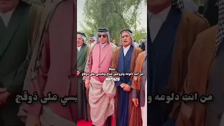 من أنت دلوعة وتتزوجين شيخ وتلبسي على ذوقج Youtubeshorts 