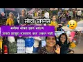 Download Lagu आज शॉपवर खूप मोठा गोधळ झाला 🤷‍♀️ उकडीची मोदक सर्वांना आवडले 🤷‍♀️ आजचा अनुभव वाईट #dailyvlog 