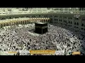 🔴 Makkah Live | مكة مباشر | الحرم المكي مباشر | قناة القران الكريم السعودية مباشر | مكه المكرمه مبا