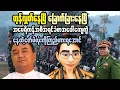 Download Lagu Revealing the truth about Myanmar