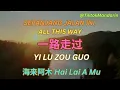 Download Lagu Lagu Mandarin POPULER Yi Lu Zou Guo 一路走过 Sepanjang Jalan ini 海来阿木 Hai Lai A Mu - 动态歌词 / 流行歌曲