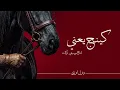DZEL UZI - KING YA3NI | ديزل اوزي - كينج يعني - Prod. By Barakat