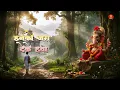 देवा देवा | Deva Deva - Arijit Singh, Jonita Gandhi | Brahmastra | ganpati bappa Song | Bappa Song
