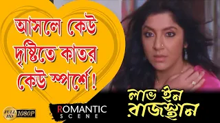 love in rajasthan romantic scene jackie sharoff rajatava locket echo bengali movie scene