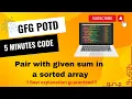 Pair with given sum in a sorted array GFG POTD 5 Minutes Code GeeksForGeeks DSA