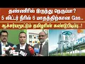 Download Lagu Hydrogen Gas | sarathkumar | Delhi | Water | Petrol | Sun News