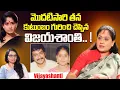 Lagu Actress Vijayashanti Emotional Words About Her Family | Vijayashanti Husband | iDream Dharmavaram