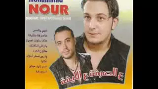 محمد نور الف باء بوبايه 