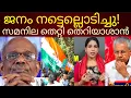 Lagu നാട്ടുകാര്  തേച്ചൊട്ടിച്ചു!സമനില തെറ്റി  അന്തങ്ങൾ.. #kerala #election  