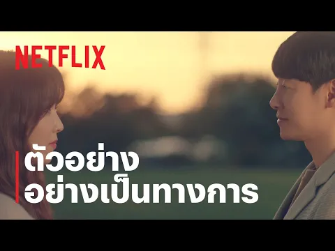 เธอคือรักที่ผลิบาน | ตัวอย่างอย่างเป็นทางการ | Netflix