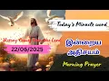 Download Lagu Today's Miracle Word/Today Bible Verse in Tamil/Today Morning Prayer in Tamil with Jesus 22/06/2025