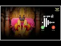 Download Lagu Rup Pahata Lochani Ringtone Song | Bhakti Ringtone Song | जय हरी विठ्ठल 🚩 | #ringtone #marathi #fyp