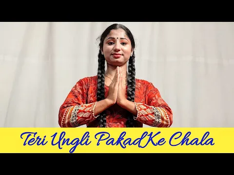 Download MP3 Teri Ungli Pakad Ke Chala Dance | Maa O Meri Maa | Mother's Day Dance