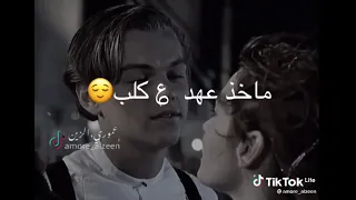  حاتم  العراقي  واحد يحب واحد  حالات واتساب حب ورومانسية    دندنها