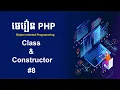 8 PHP PHP for Beginners PHP OOP Class Constructor Speak Khmer