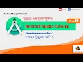 Save data user Sharedpreferences Part - 2 Android Studio Bangla Tutorial