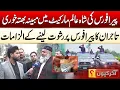 Lagu Traders Protest Against PERA Force Over Alleged Extortion | Aakhir Kyun With Hamza Javed | City 42