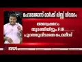 ആർഷോയുടെ പരാതിയിൽ ഏഷ്യാനെറ്റ് ന്യൂസ് റിപ്പോർട്ടറെയും പ്രതിയാക്കി| PM Arsho | Maharajas College