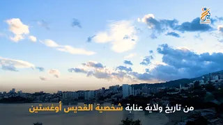 أشهر معالم ولاية عنابة دندنها