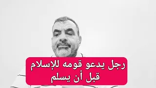 قصة إسلام الحبر زيد بن سعنة