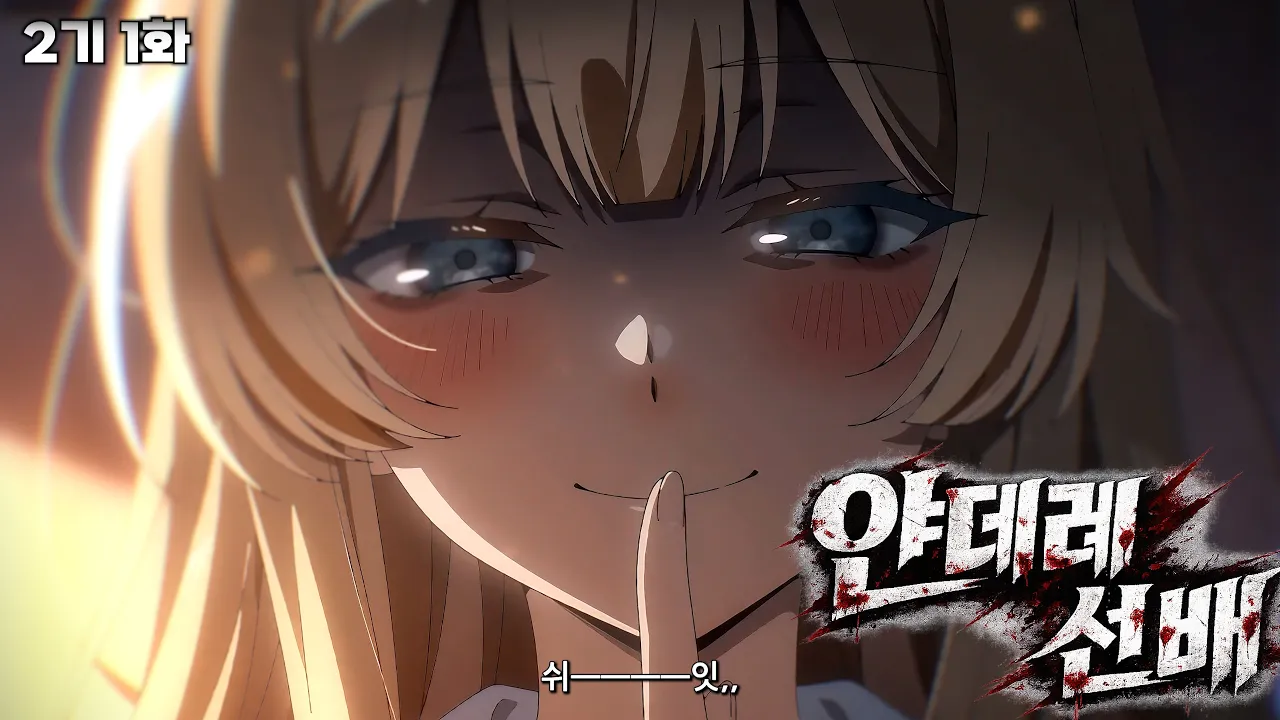 My Yandere Senpai Season 2: Valentine's Day