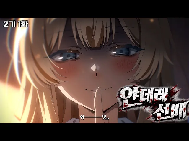 My Yandere Senpai Season 2: Valentine's Day