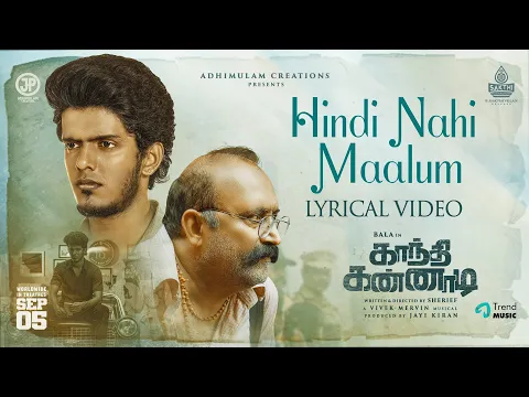 Hindi Nahi Maalum - YouTube