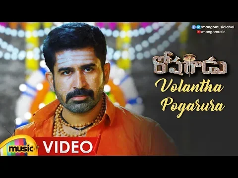 Download MP3 Roshagadu Video Songs | Volantha Pogarura Full Video Song | Vijay Antony | Nivetha Pethuraj