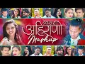 Download Lagu Ahirani Bewafa Timli Mashup | Ahirani Bewafa Song 2024 | Breakup Mashup | @djjayinthemixsurat