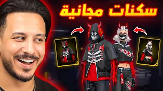 حدث الفوضى الجديد 