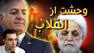 ترس اژه ای از قیام ایران و آماده باش سراسری به عرزشی ها دندنها